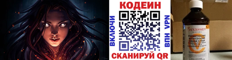 Codein Purple Drank Невель