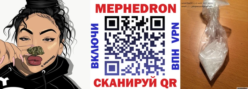 МЕФ кристаллы Невель