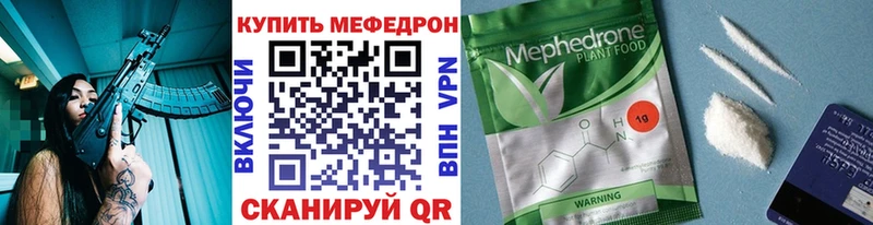 что такое   Невель  МЕФ VHQ 
