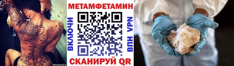 Метамфетамин винт  где продают наркотики  Невель 
